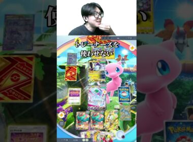 新カードでメガサーナイト復権！？！？　#ポケポケ #pokemon #ポケポケランクマ