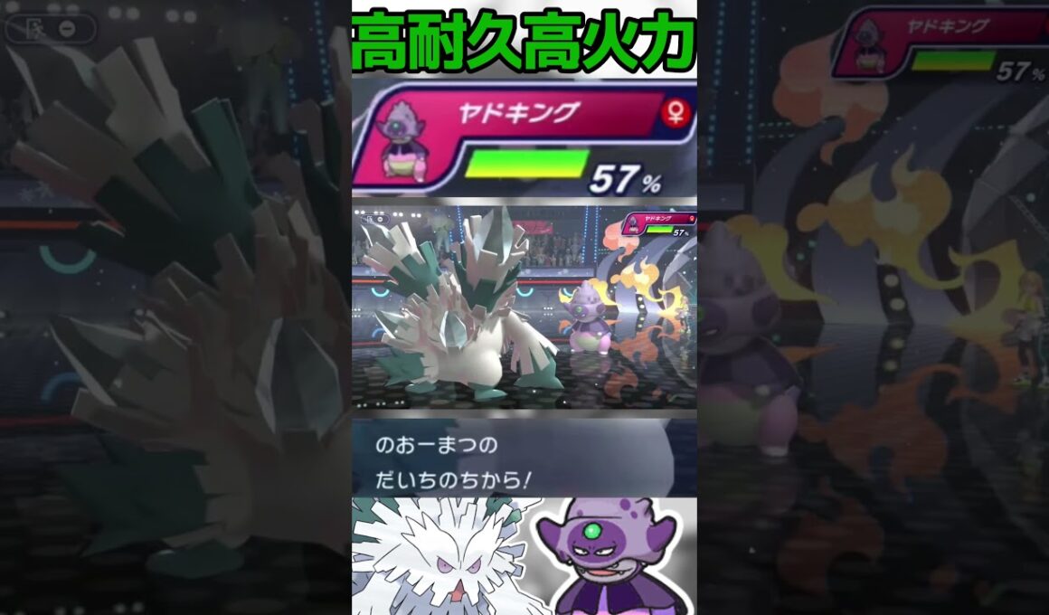 【HCメガユキノオー】高耐久高火力な雪降らしポケモン#shorts #PokémonChampions #ポケチャン