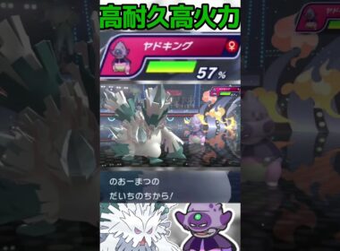 【HCメガユキノオー】高耐久高火力な雪降らしポケモン#shorts #PokémonChampions #ポケチャン