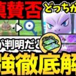 今日絶対お忘れなく！メガミュウツーXとYを徹底比較！結局どっちが強いの？さらに激レアアンノーンGETの裏技が判明！？コミュデイの投票も開始【 ポケモンGO 】【 GOバトルリーグ 】【 GOフェス】
