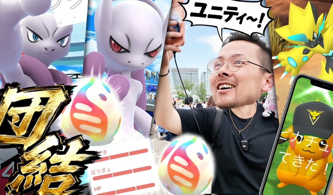 ユニティレイド？！色100！？ゼラオラが強すぎる！！海外限定ピカ登場！？はちゃめちゃGOFEST東京！！【ポケモンGO】