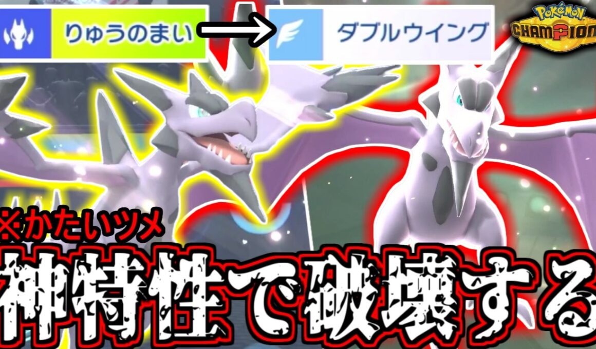 神特性の”かたいツメ”を搭載した「メガプテラ」が実はマジで最強らしいから使った結果ｗｗｗ【ポケモンチャンピオンズ実況】