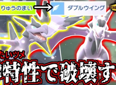 神特性の”かたいツメ”を搭載した「メガプテラ」が実はマジで最強らしいから使った結果ｗｗｗ【ポケモンチャンピオンズ実況】