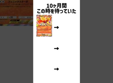 【ポケポケ】10ヶ月不遇だったホウオウex、新パックでついに『最強の相棒』を見つけてしまうｗｗ