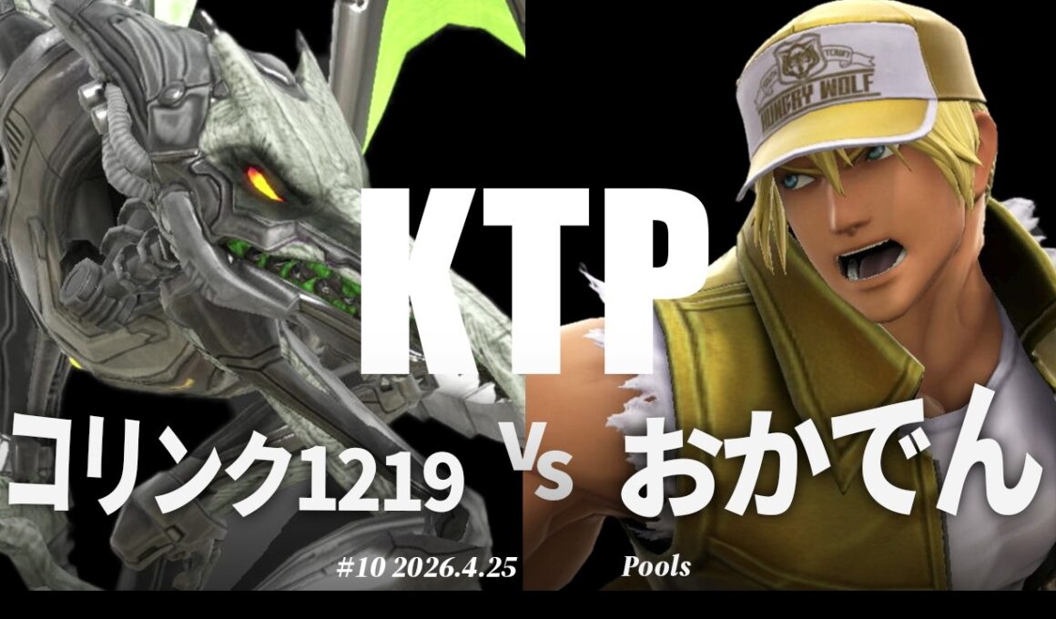 KTP#10[Pools] コリンク1219(リドリー) VS おかでん(テリー,カズヤ) #スマブラSP #マエスマ