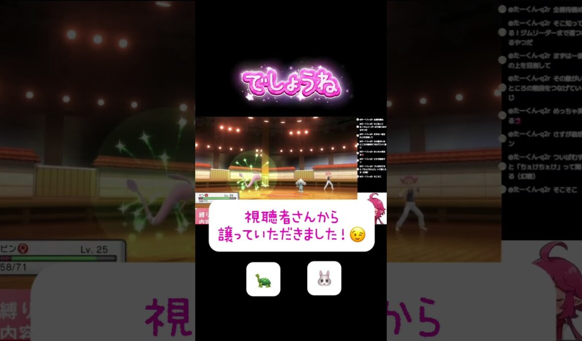 全国図鑑を持っていないのにサクラビスがいる理由を説明します😊……まあ、そうなりますよね😂#ポケモン #ポケモンダイパ #ダイパリメイク #ゲーム実況 #縛りプレイ