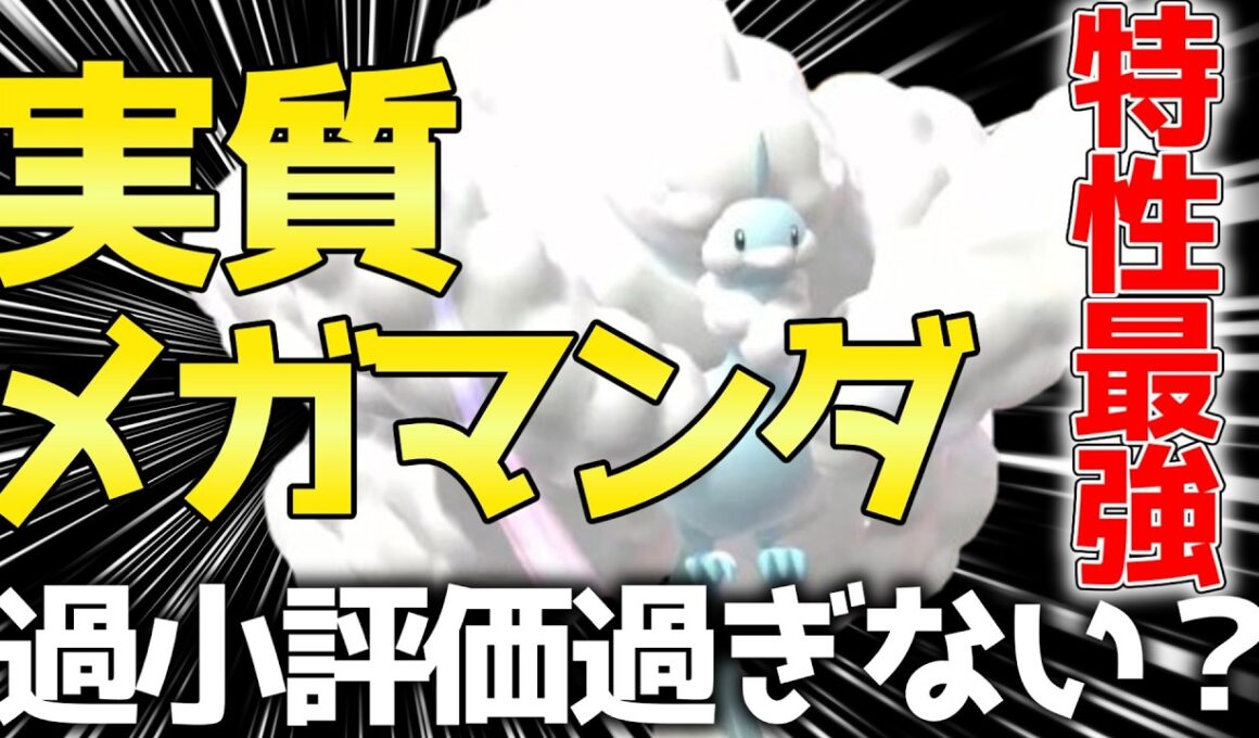 【最強復活】実質メガボーマンダの『チルタリス』流石にこの環境にいるの犯罪だろ…