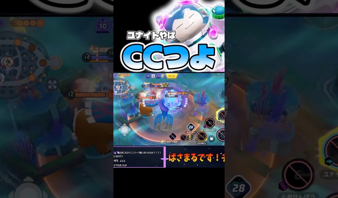 このうちあげ気持ち良すぎだろ【ポケモンユナイト】#ポケモン #ポケモンユナイト #pokemonunite #カビゴン