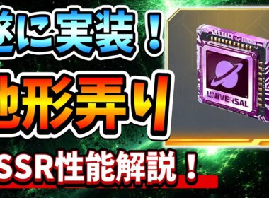『Gジェネエターナル』【新SSR性能解説】ピクシー＆イフリート？？ ダブルユニットとは？？ 遂に地形適正弄りパーツ来たｗｗ【ジージェネエターナル】【ガンダム】