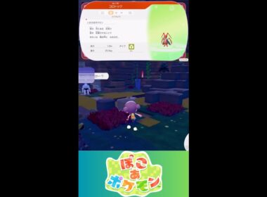 【ぽこあポケモン】コロトック