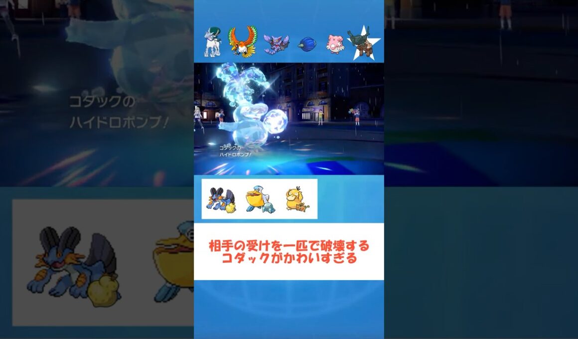 【ポケモンsv】コダック神によるゆっくり環境破壊 #ポケモンsv #shorts
