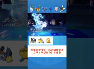【ポケモンsv】コダック神によるゆっくり環境破壊 #ポケモンsv #shorts
