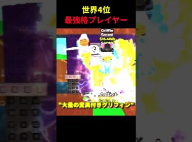 世界4位ネオファイヤーが本気でランキング目指した結果...
