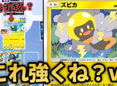 想像以上に強い！！最新レントラー構築！！【ポケポケ】