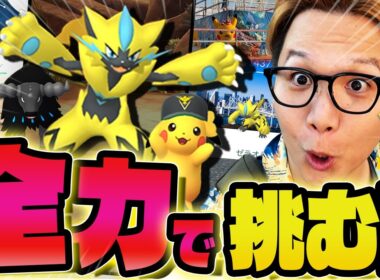 この個体値は!?ゼラオラ来たぞ!!!GOフェス全力ダッシュで激レア色違い祭りじゃー!!!【ポケモンGO】