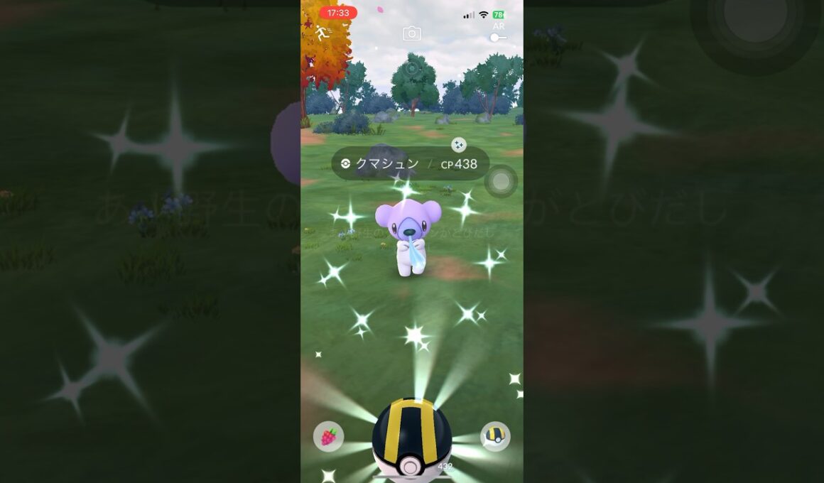 クマシュン エクセレントスロー #shorts #pokemongo #ポケモンgo