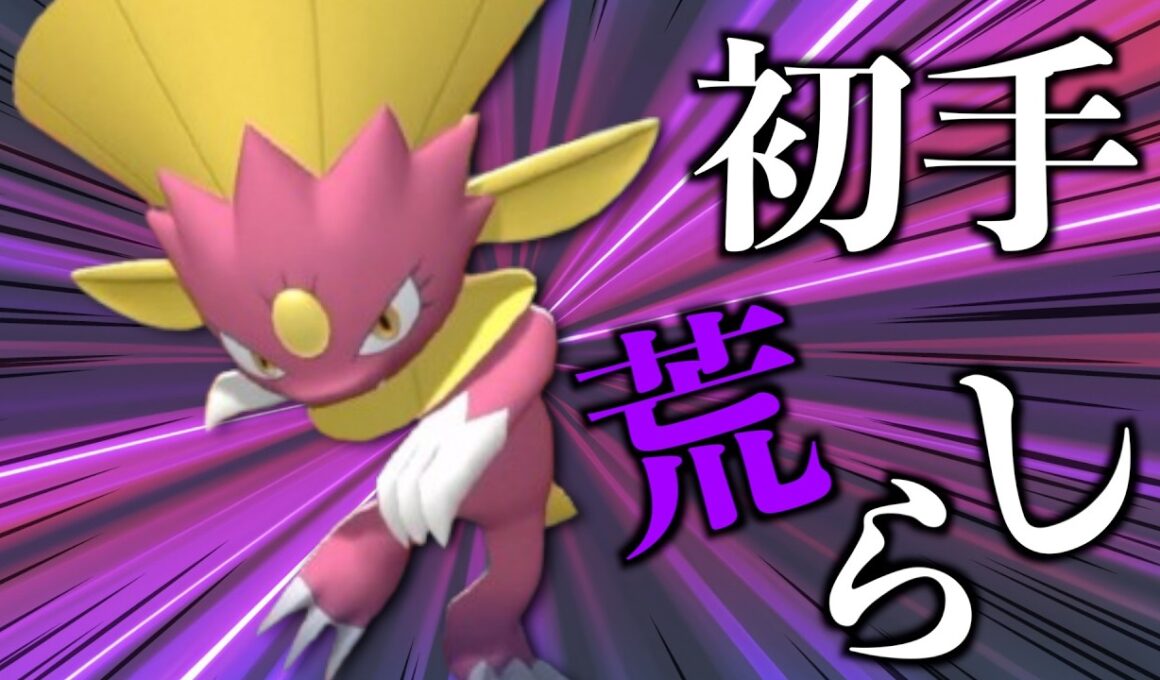 初手安定の「マニューラ」で押しに押していく展開が強すぎる【ポケモンチャンピオンズ】