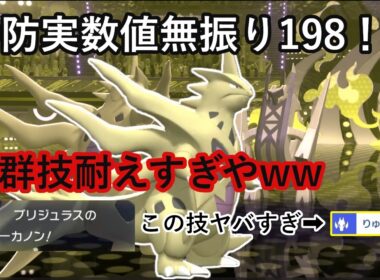 場に出たら特防1.5倍のメガバンギラスで「りゅうのまい」したら攻守にスキが無い化け物が生まれたｗｗ[ポケモンチャンピオンズ/Pokémon Champions]