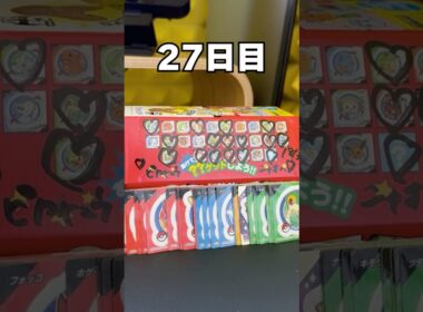 【🌱🌱🐵🌱！！】チコリータ出るまでポケモンスナック開封27日目 #ポケモン #vtuber  #shorts #らて時間 #ポケモン開封