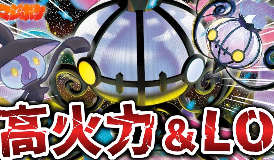 【ポケカ/対戦】知らないと負け！？アビスアイで登場したメガシャンデラが多彩な勝ち方で盤面を支配する!!【VSドラパルト/ガルーラバレット】
