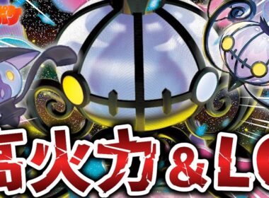 【ポケカ/対戦】知らないと負け！？アビスアイで登場したメガシャンデラが多彩な勝ち方で盤面を支配する!!【VSドラパルト/ガルーラバレット】