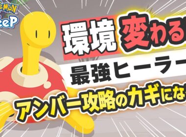 【ポケモンスリープ】新ポケモン「ツボツボ」のメインスキルが話題です！【ポケモン大好きVTuber】