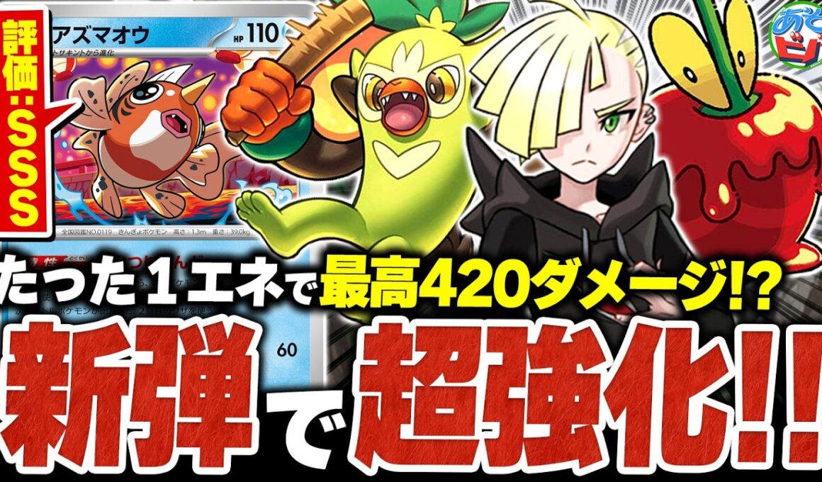 【超火力】1エネで実質420ダメージだと！？新弾の『グラジオの決戦』で超強化された『おまつりおんど』がヤバすぎる…！（vsメガドリュウズex・ドラパルトex）【ポケカ/ポケモンカード】【対戦】