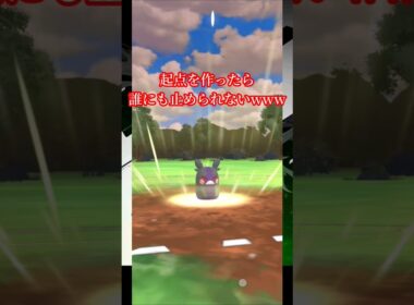 ホルードぶっ飛ばすモルペコは草