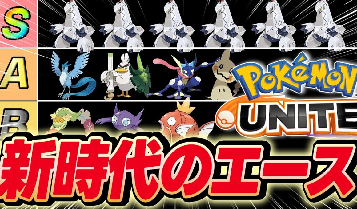 【神ゲー】レジェンド勢が発明した新型『ジュラルドン』が強すぎて精神崩壊しました【ポケモンユナイト 】