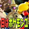 ガチのマジの出勤前ラストレジェンド完ソロ到達チャレンジ会場【850】【ポケモンユナイト】