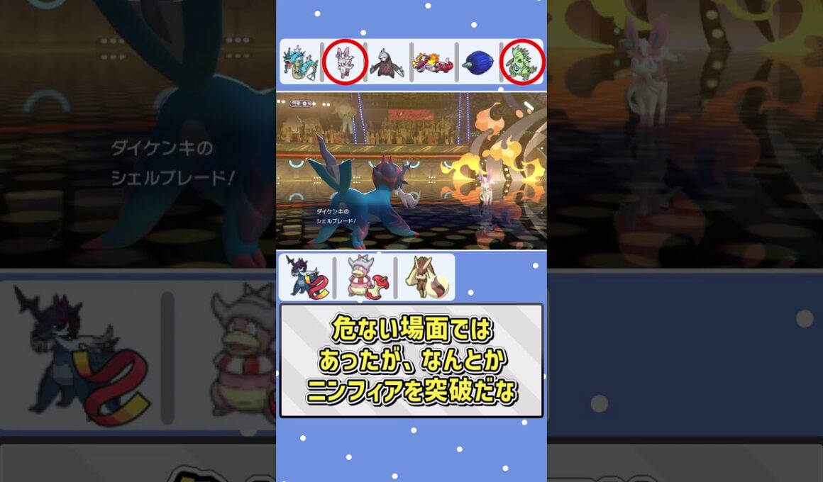 ミミロップが積んだ時の絶望感よ【ポケモンチャンピオンズ】【ゆっくり実況】