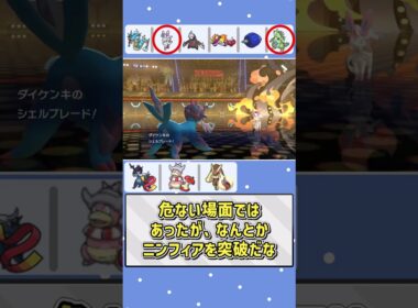 ミミロップが積んだ時の絶望感よ【ポケモンチャンピオンズ】【ゆっくり実況】