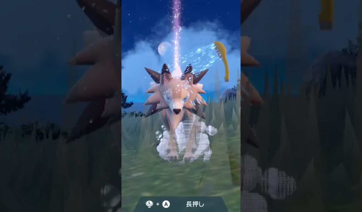 ルガルガン 真昼の姿【ポケモンsv】