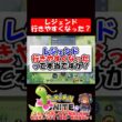 レジェンドに行きやすくなったって本当？【ポケモンユナイト】