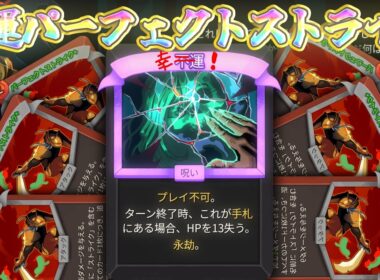 【Slay the Spire 2】 パーフェクトストライクを信じろ ~Season 2 ~ 【VOICEVOX実況】