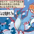 フリーザー「ねぇねぇキミもうそのまんま凍死するけどどんな気持ち？w」に対するトレーナー達についての【反応集】