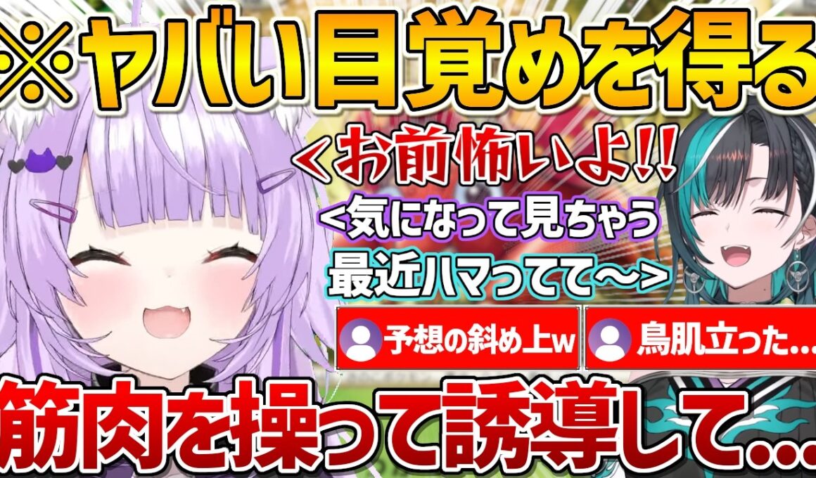 ぽこあのフシギダネとパラスの闇深い会話を聞き千速に布教されまさかの物にハマってしまったおかゆんｗ【ホロライブ/猫又おかゆ/輪堂千速/Vtuber/切り抜き】