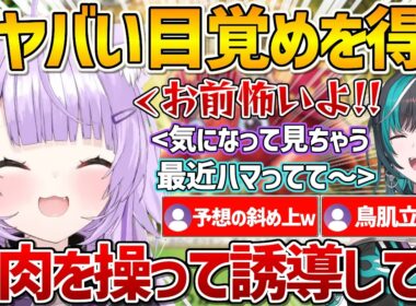 ぽこあのフシギダネとパラスの闇深い会話を聞き千速に布教されまさかの物にハマってしまったおかゆんｗ【ホロライブ/猫又おかゆ/輪堂千速/Vtuber/切り抜き】