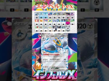 【ポケカ】大会で優勝していたエンペルトexのデッキのレシピを紹介！