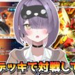 【ポケポケ】テツノドクガ×テツノブジン×メガバシャーモ構築！｜510人大会で使用されたデッキで対戦してみた！