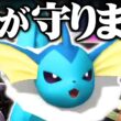 【最強サポーター】シャワーズ、技と特性が噛み合いすぎて味方が全然倒れませんｗｗｗ【ポケモンチャンピオンズ】