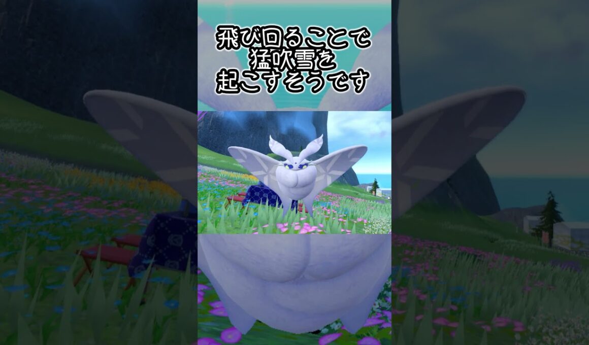 【疲れた人向け】モスノウ6匹とピクニック【ポケモンSV】#Shorts
