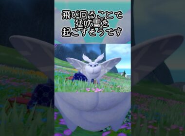【疲れた人向け】モスノウ6匹とピクニック【ポケモンSV】#Shorts