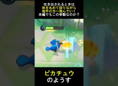 ウッウがくわえてくる獲物をみてみよう [ポケモンユナイト]