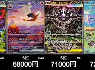 【ポケカ】メガダークライがエグすぎる！最新SAR買取相場ランキング！【5月31日時点】#ポケモンカード #ポケモン