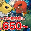 【メガウツボット＋スコヴィラン】サンダースの新相棒とレート爆盛り【ポケモンチャンピオンズ】