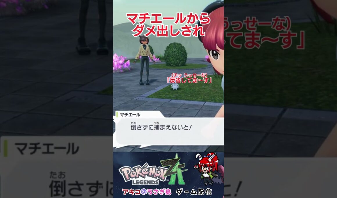 【ポケモンZA新ミッション】ディアンシー捕獲せず、メレシーを無限に増殖する裏技を発見 #shorts #pokemonlegendsza  #ポケモン #ポケモンZA #ディアンシー