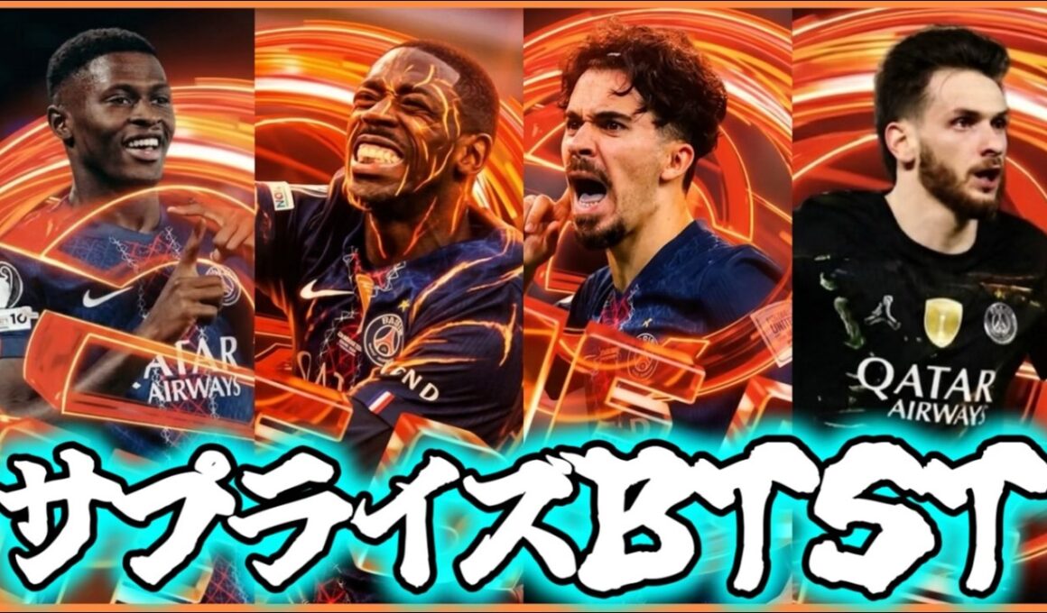【マンデーガチャ】eFootball 月曜サプライズCLガチャ！来るのはデンべレ？クヴァラ？ヌーノ？ハヴァーツ！？日本代表エピックも 【イーフト/efootball
