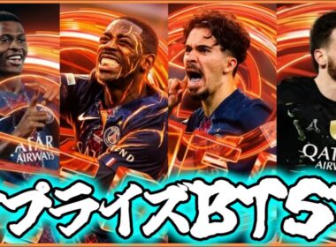 【マンデーガチャ】eFootball 月曜サプライズCLガチャ！来るのはデンべレ？クヴァラ？ヌーノ？ハヴァーツ！？日本代表エピックも 【イーフト/efootball
