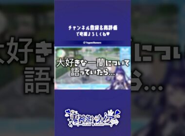 消えたヤヤコマ【※ネタバレ注意】【Pokémon LEGENDS Z-A】 #pokemonlegendsza 　＃兎神海ラメア　＃ポケモンレジェンズZA